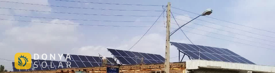 نیروگاه خورشیدی خانگی در روستا