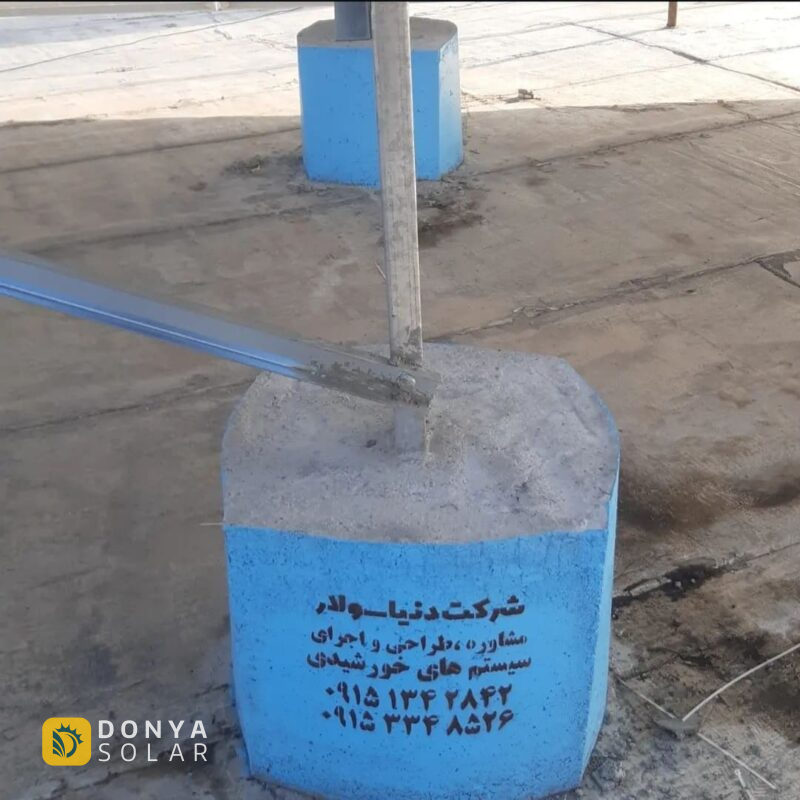 نیروگاه خورشیدی برای مدرسه